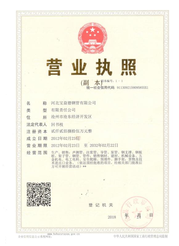 漳州营业执照